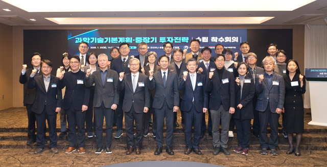 과기정통부는 20일 제6차 과학기술기본계획과 제2차 국가연구개발 중장기 투자전략 수립 착수회의를 개최했다. 과기정통부 제공.
