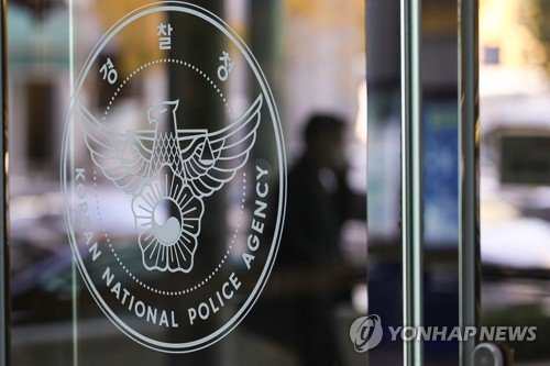 경찰  [연합뉴스 자료사진]