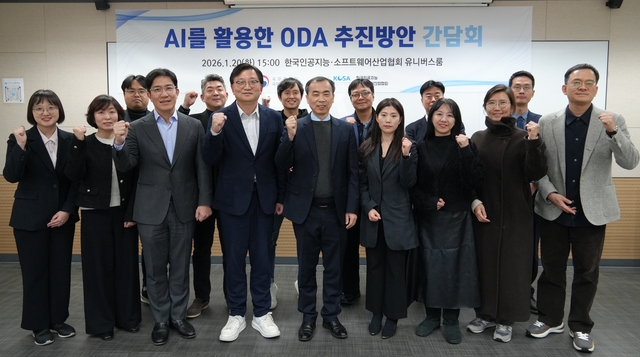 서울 송파구 KOSA 유니버스룸에서 20일 열린 ‘AI를 활용한 ODA 추진방안 간담회’에서 조준희(왼쪽 네 번째) KOSA 회장과 김진남(왼쪽 다섯 번째) 국무조정실 국제개발협력본부장 등 참석자들이 기념촬영하고 있다. KOSA 제공