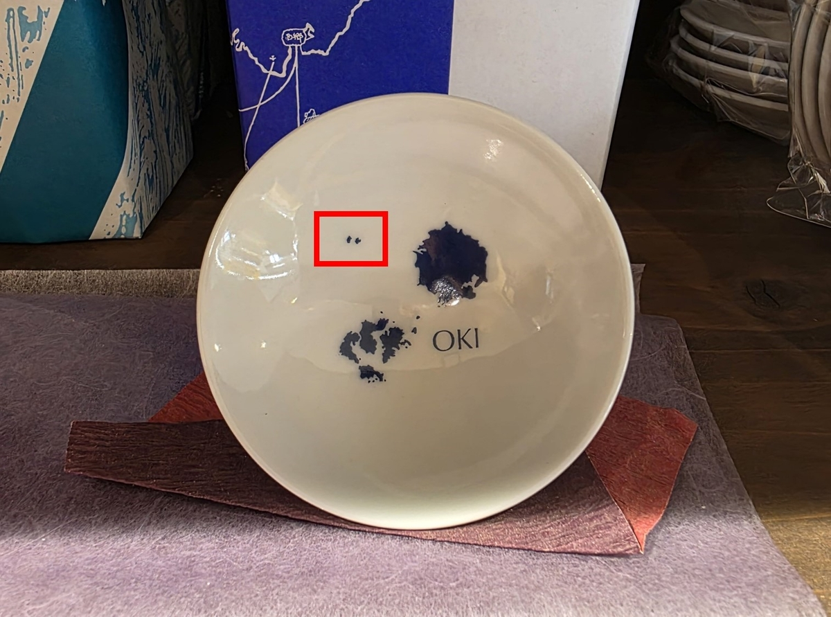 日, ‘독도’ 굿즈 만들어 유통…“오키섬 집요한 홍보, 대응 마련해야”