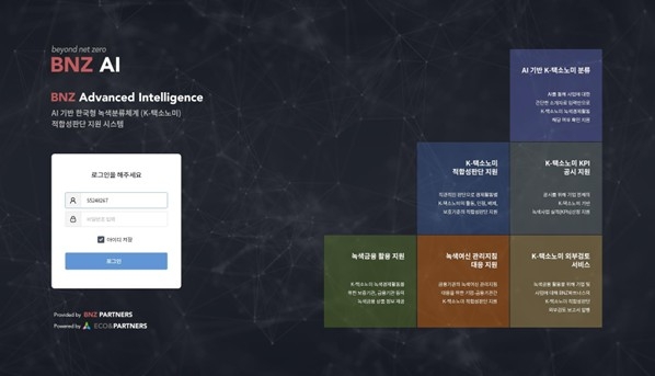 포티투마루 제공