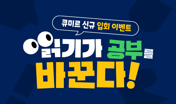 사진 제공= 아소비교육