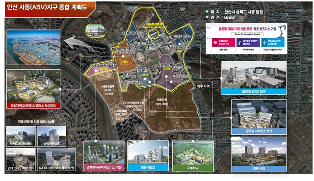 사진제공=안산시