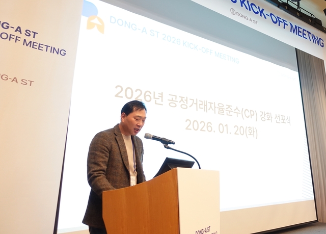 정재훈 사장이 동아에스티 공정거래자율준수 강화 선포식에서 자율준수 선언문을 낭독하고 있다. 동아에스티 제공