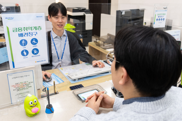 NH농협은행 본점영업부에서 직원이 ‘금융취약계층 배려창구’를 통해 고객에게 금융상담을 하고 있다. [NH농협은행 제공]