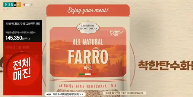 현대홈쇼핑 제공