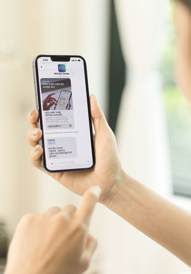 아이폰에 표시되는 RCS 기업 메시징 모습. 통신3사 제공