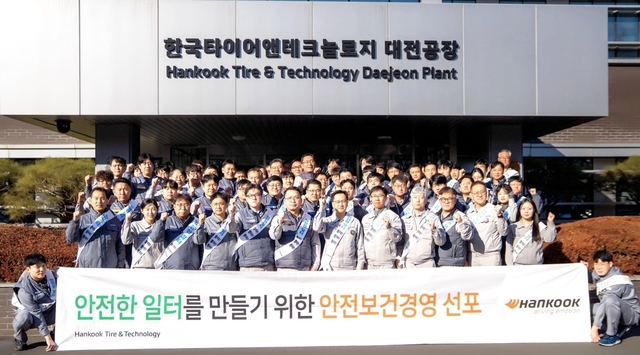한국타이어가 지난 20일 오후 대전 대덕구 소재 한국타이어 대전공장에서 ‘안전보건경영 선포식’을 개최하고 기념촬영을 하고 있다. 한국타이어 제공