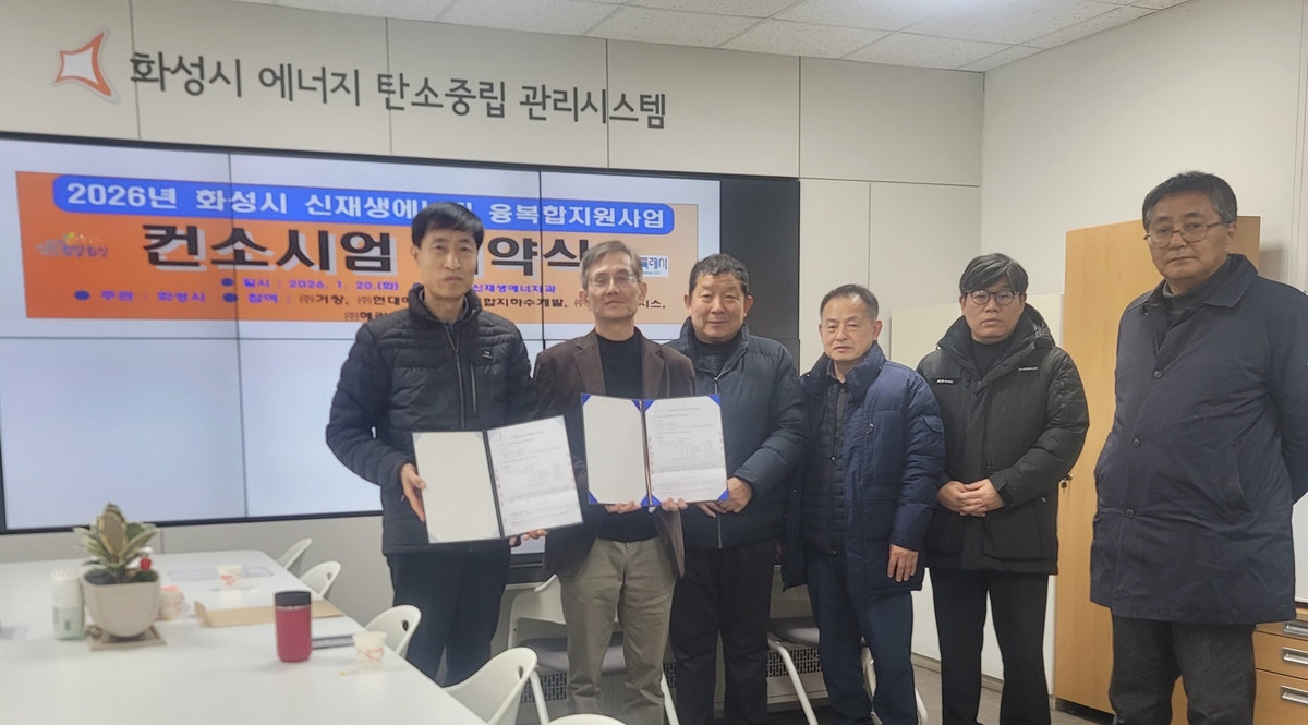 화성특례시 정남면에 '에너지 자립 마을' 들어선다 - 뉴스 썸네일 이미지