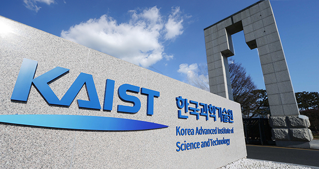 대전에 위치한 KAIST 본원.