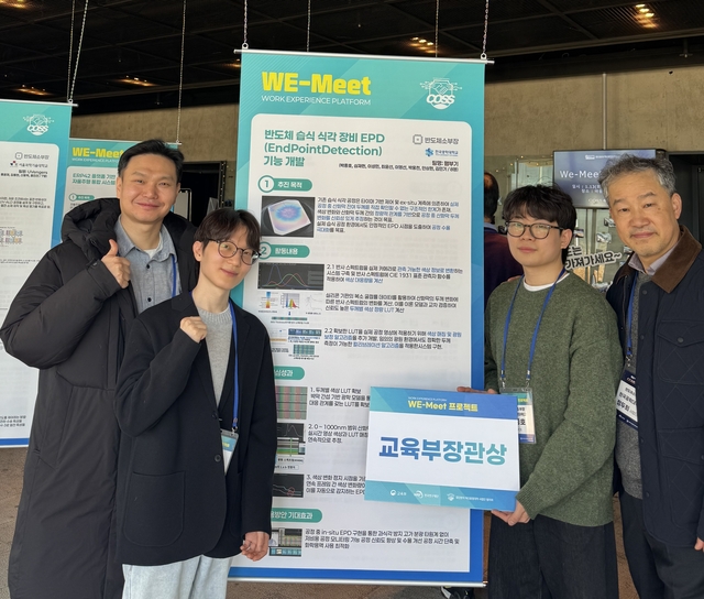 한국공학대 햄부기팀이‘2025 We-Meet 프로젝트 경진대회’에서 최고상인 교육부 장관상을 수상했다. (왼쪽부터) 한국공학대 전자공학부 이진 교수, 발표자 이성민 학생,  박종호학생, 전자공학부 정두희 교수.