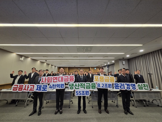 엄을용(가운데) NH농협은행 기업금융부문 부행장과 임직원 80여명이 지난 21일 서울 중구 본사에서 2026년 사업추진 및 윤리경영 실천 결의대회를 실시한 뒤 기념촬영을 하고 있다. [NH농협은행 제공]