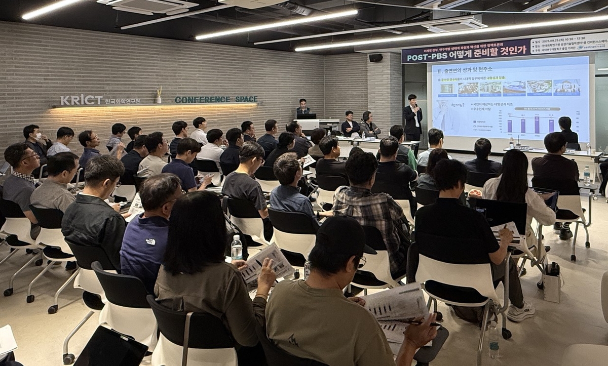 출연연 공통행정 통합 '흐지부지'되나... 예산 절반 삭감·연구현장 반... - 뉴스 썸네일 이미지