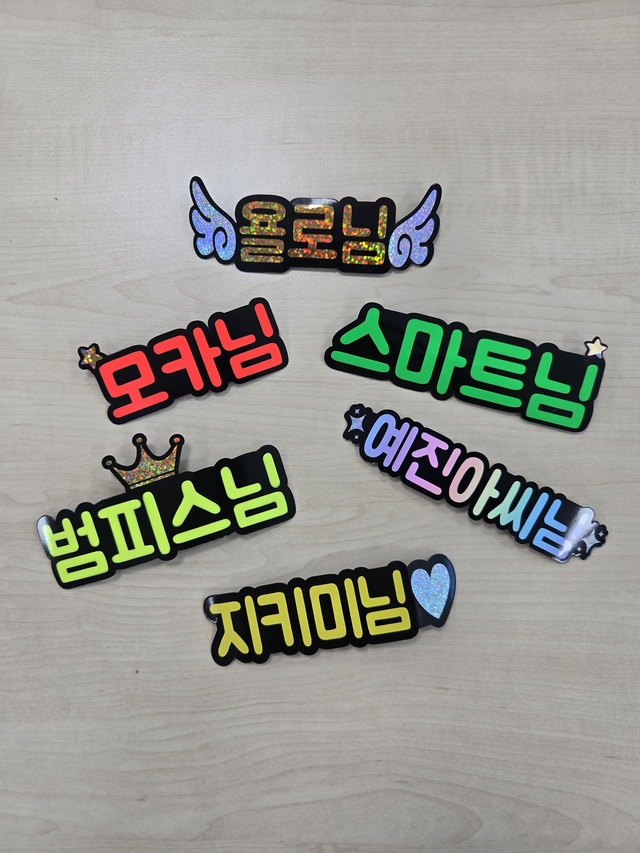 행안부 행정혁신국의 '직위?직급 호칭 자유의 날'에 나온 다양한 닉네임. [행안부 제공]
