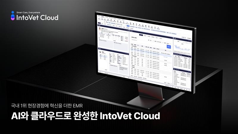 동물의료 IT솔루션 기업 인투씨엔에스, 정부 '데이터바우처 사업 공급... - 뉴스 썸네일 이미지