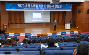 한국공학대, ‘2026년 중소벤처기업 지원시책 설명회’ 개최