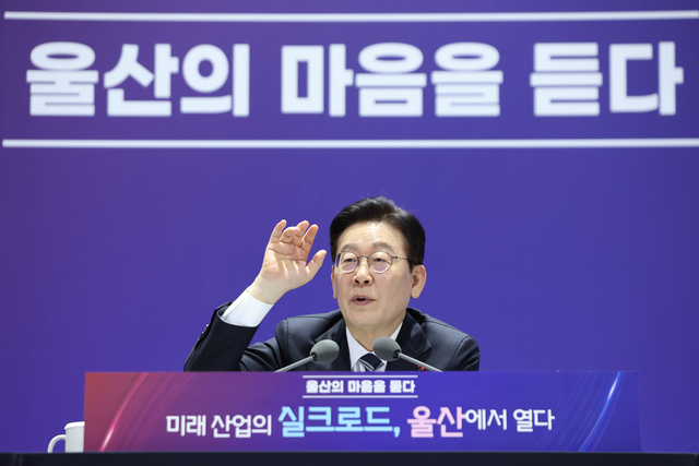 이재명 대통령이 23일 울산전시컨벤션센터에서 열린 ‘울산의 마음을 듣다’ 타운홀미팅 간담회에서 발언하고 있다. [연합뉴스 제공]