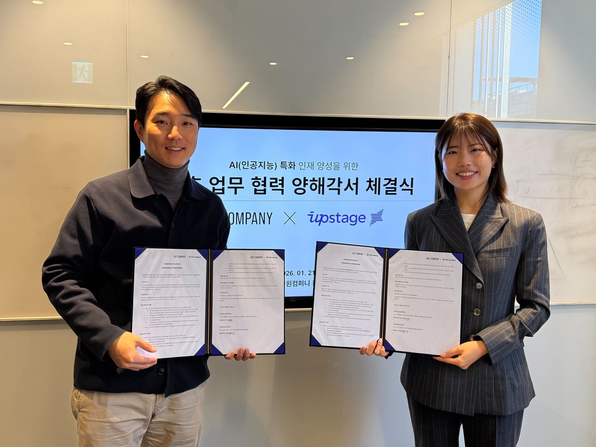 데이원컴퍼니, 업스테이지와 '실무형 AI 인재' 양성 - 뉴스 썸네일 이미지