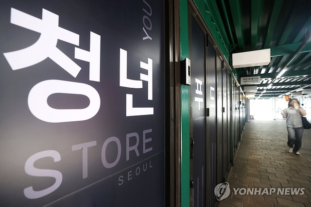 지난해 민생회복 소비쿠폰 등 경기 보강책에도 자영업자 감소폭이 5년만에 가장 컸다. 서울 서대문구 인근 청년푸드스토어 모습. 연합뉴스