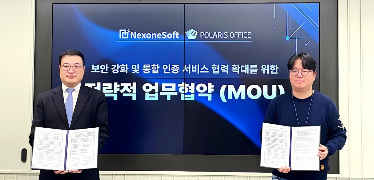폴라리스오피스-넥스원소프트, 통합 모바일 보안 사업 추진 - 뉴스 썸네일 이미지