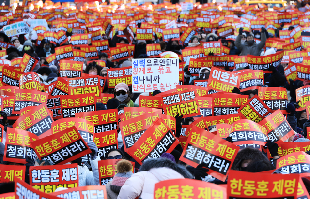 지난 24일 서울 여의도에서 열린 한동훈 전 국민의힘 대표 지지자 집회에서 참석자들이 피켓을 들고 구호를 외치고 있다. [연합뉴스]
