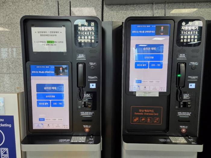 KTX 자동발매기에 수어 아바타 도입... 농인 등 교통약자 철도 이용 접근... - 뉴스 썸네일 이미지