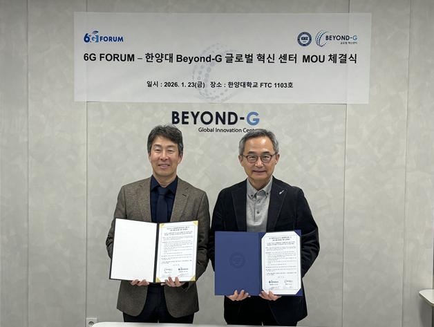 6G 포럼 제공