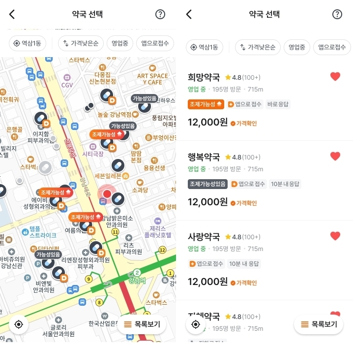 닥터나우, 재고 표기 전면 수정...재고 입력 약국 모두 '조제가능성'... - 뉴스 썸네일 이미지