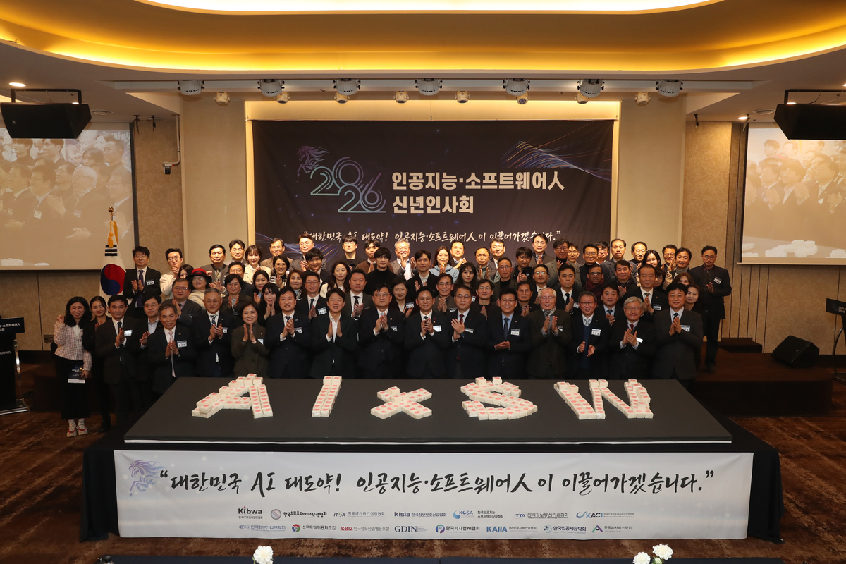 AI·SW人 신년인사회 열려...'韓 AI 대도약' 다짐 - 뉴스 썸네일 이미지