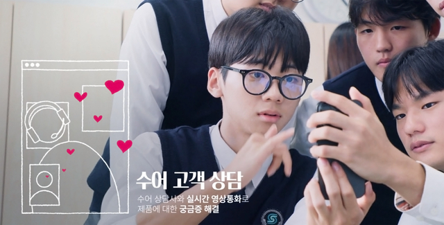 청각장애 교육기관 서울삼성학교 학생들이 수어 상담사와 실시간 영상통화로 제품에 대한 문의를 해결하고 있다. LG전자 제공