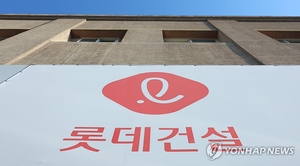 롯데건설, 신종자본증권으로 7000억원 확충