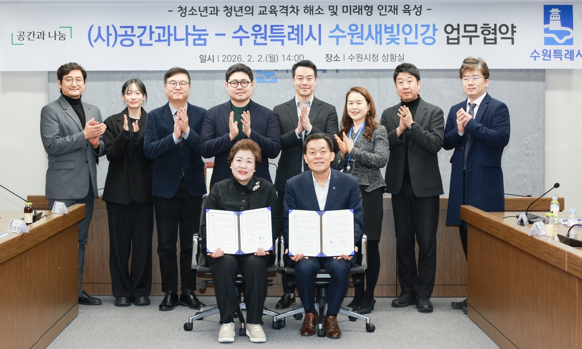 '새빛인강'으로 교육 격차 해소 나선 수원특례시 - 뉴스 썸네일 이미지