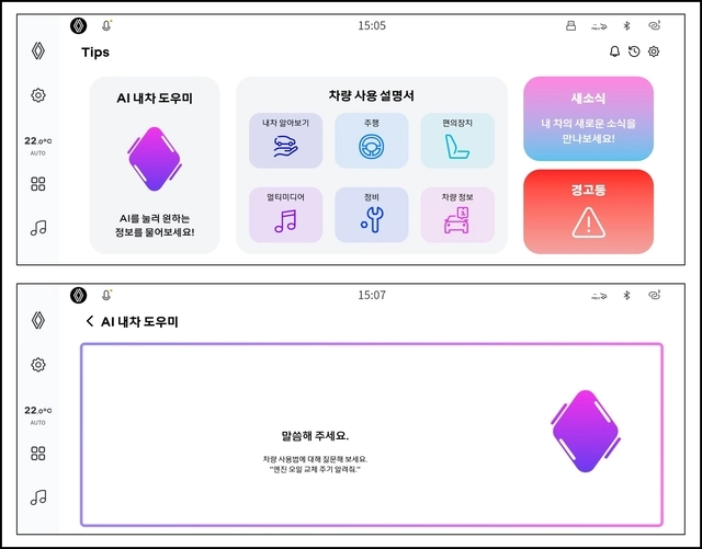 르노 필랑트에 탑재된 '팁스' 화면. 르노코리아 제공
