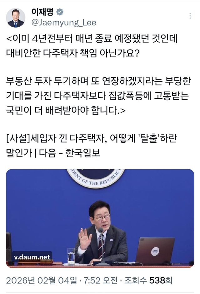 李대통령 “대비안한 다주택자 책임 아닌가…‘집값폭등’ 국민 배려받아야”