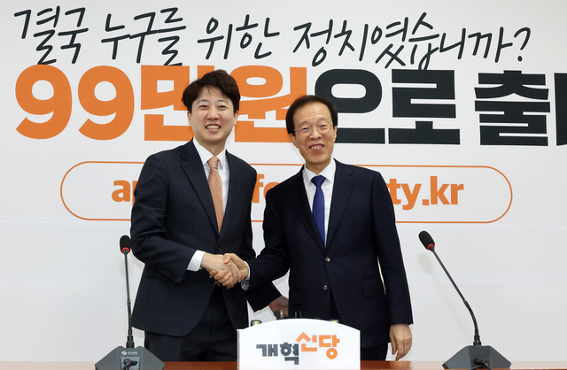 이준석 개혁신당 대표가 4일 국회에서 이석연 국민통합위원장 접견하며 악수하고 있다. [연합뉴스]