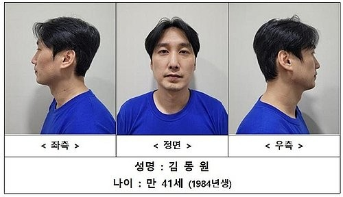 3명 살해한 관악구 칼부림 피의자 41세 김동원  [서울경찰청 제공]
