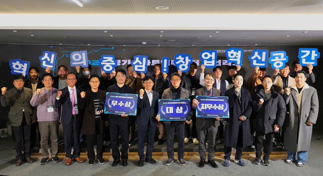 경기스타트업부스터 결선리그 마친 경과원