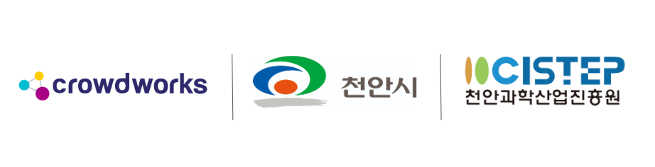 크라우드웍스, '천안시 거점형 스마트도시 조성' 위한 AI 교육 - 뉴스 썸네일 이미지