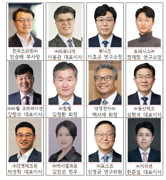 올해 기술경영인상 12명 선정...민승배 한국쓰리엠 부사장 등 - 뉴스 썸네일 이미지