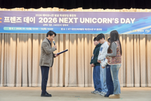 한국공학대 창업동아리 CRACK팀, ‘2026 NEXT UNICORN’S DAY’  대상 수상
