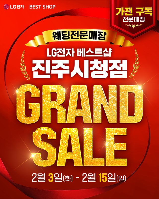 LG전자 베스트샵 제공
