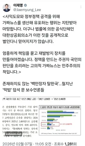 이재명 대통령 X 게시글.