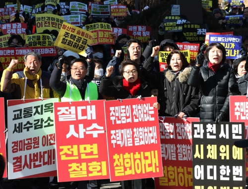 경기도 과천시 중앙공원에서 7일 경마공원이전반대비상대책위원회가 연 과천 사수 범시민 총궐기 대회에 참가한 과천 시민과 마사회 직원 등이 정부가 발표한 ‘도심 주택공급 확대 방안’에 반대하는 구호를 외치고 있다. 연합뉴스