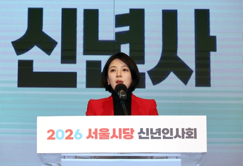 국민의힘 서울시당 위원장인 배현진 의원이 지난 1월 14일 서울 여의도 중소기업중앙회에서 열린 2026 국민의힘 서울시당 신년 인사회에서 신년사를 하고 있다. [연합뉴스]