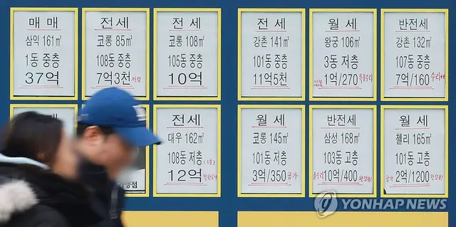 전월세. 연합뉴스
