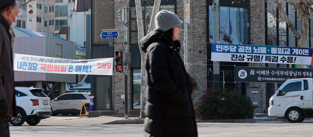 지난 2일 서울 시내에 걸린 정당 현수막. [연합뉴스]