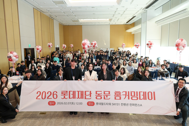 서울 송파구 신천동 잠실 SKY31 컨벤션 컨퍼런스룸에서 지난 7일 열린 ‘2026년 롯데재단 동문 홈커밍데이’에서 장혜선 롯데장학재단 이사장(앞줄 가운데)이 장학생들과 기념촬영을 하고 있다. [롯데장학재단 제공]