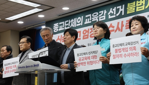 기자회견 하는 울산지 시민사회단체 [연합뉴스]