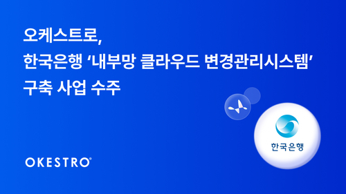 오케스트로 제공