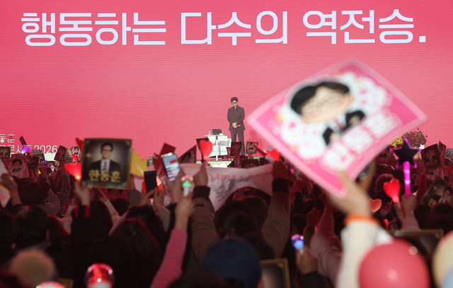 8일 서울 송파구 잠실실내체육관에서 열린 한동훈 전 국민의힘 당대표 토크콘서트에서 지지자들이 응원을 하고 있다.<연합뉴스 사진>